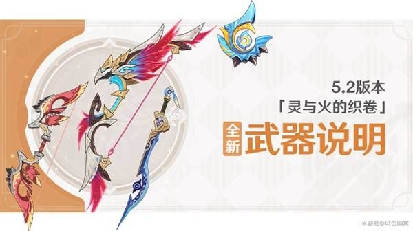 原神新武器值得抽吗