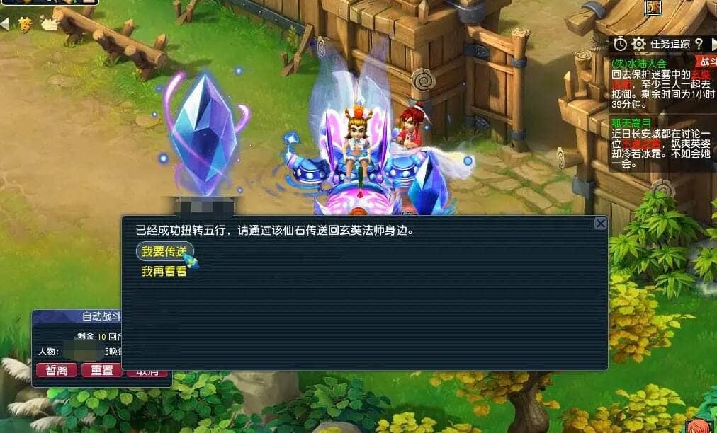 梦幻西游五行石