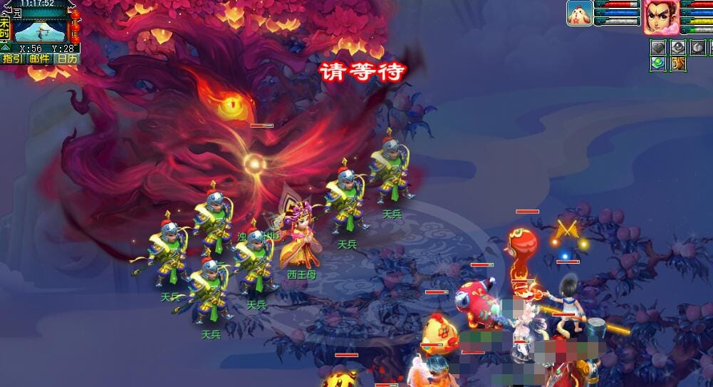 梦幻西游蟠桃宴