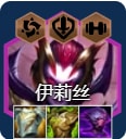  金铲铲之战s13先知阵容