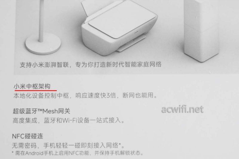 小米BE3600Pro测评