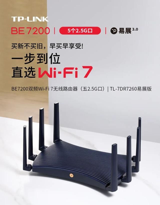 TL7DR7260测评