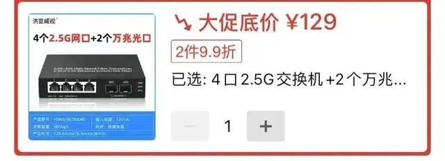 2.5G交换机推荐