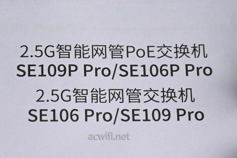 水星SE106Pro测评