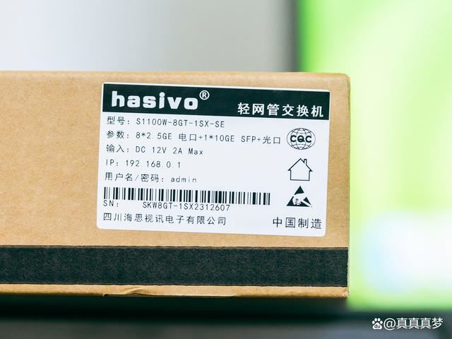海思视讯8口2.5G交换机评测