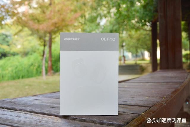 南卡OEPro2蓝牙耳机评测