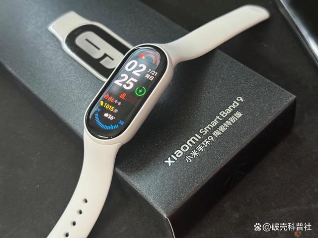 小米手环9 Pro对比小米手环9