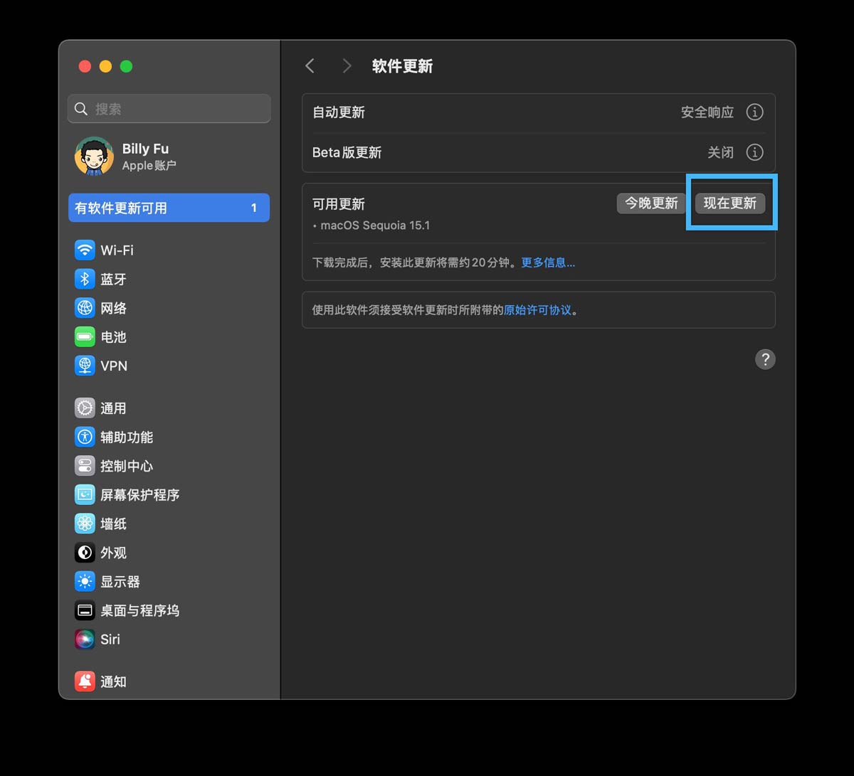 macOSSequoia15.1发布