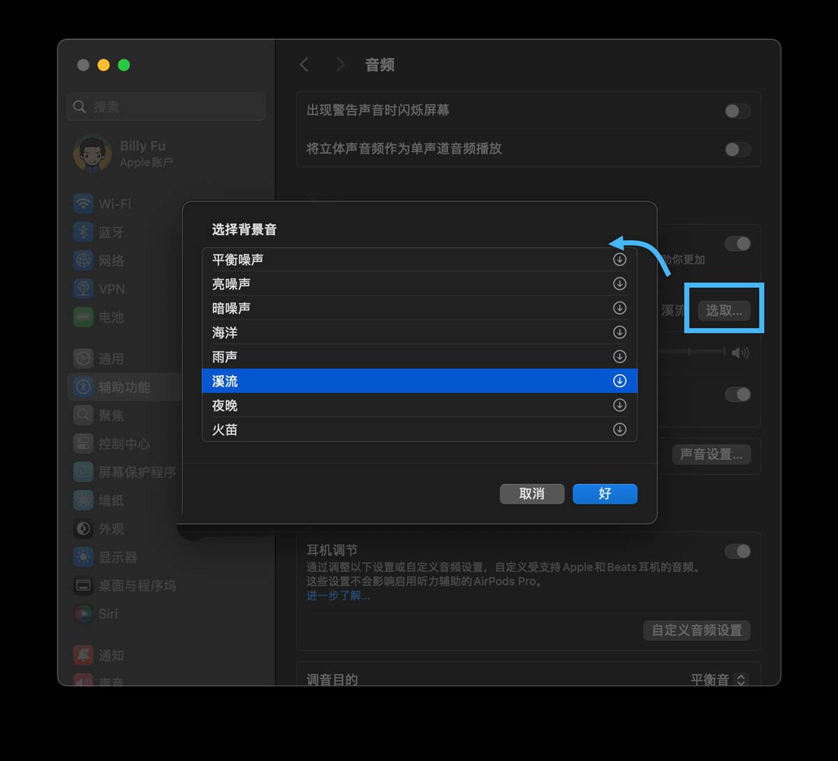 Mac怎么播放背景音