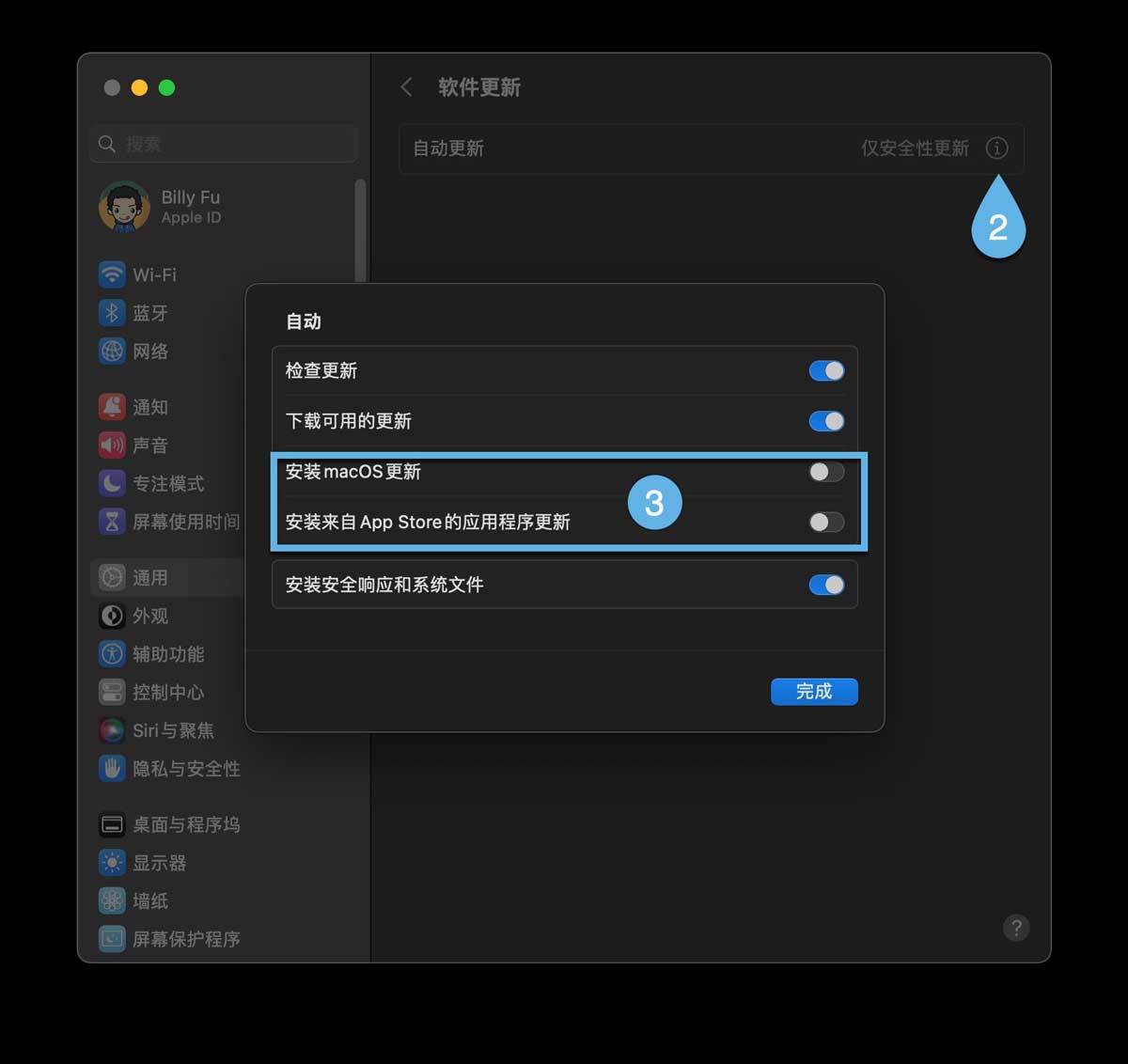 如何禁止mac自动升级
