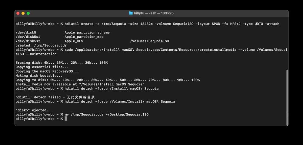 VMware快速安装macOSSequoia