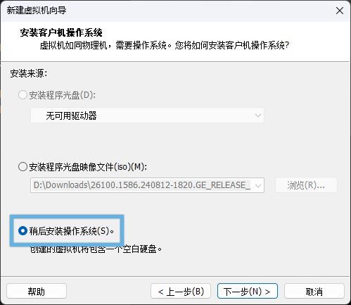 VMware快速安装macOSSequoia