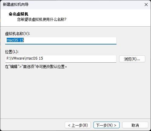 VMware快速安装macOSSequoia