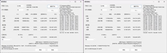 AMD锐龙79800X3D装机测评