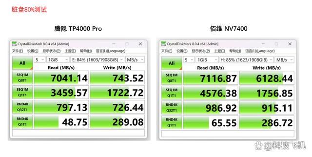 腾隐TP4000PRO和佰维NV7400哪个好