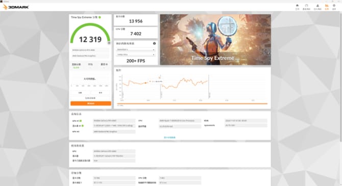 9800X3D评测