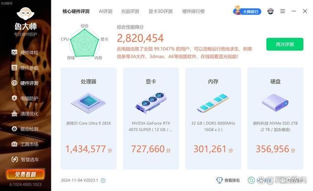 朗科NV7000t评测