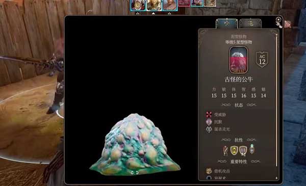 博德之门3古怪的公牛任务玩法攻略