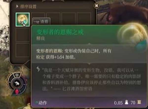博德之门3古怪的公牛任务玩法攻略
