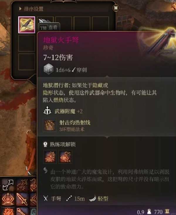 博德之门3黄昏短矛获取攻略