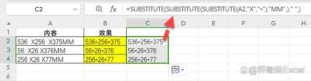 excel中SUBSTITUTES用法