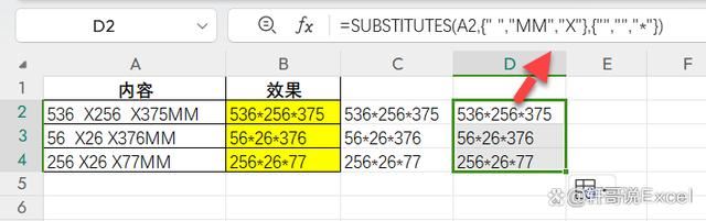 excel中SUBSTITUTES用法