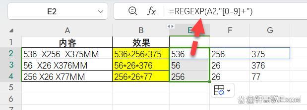 excel中SUBSTITUTES用法