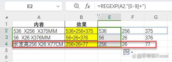 excel中SUBSTITUTES用法