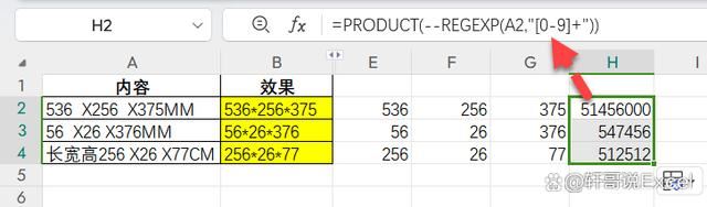 excel中SUBSTITUTES用法