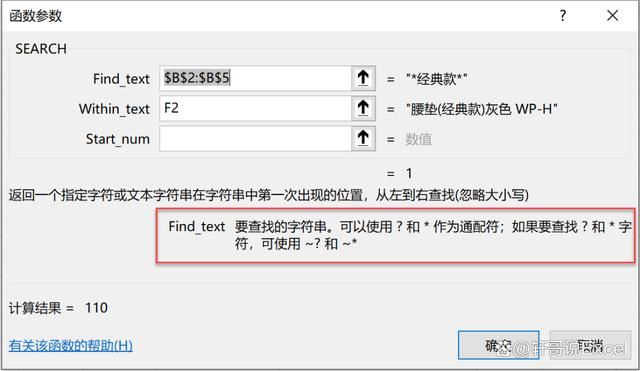LOOKUP函数用法
