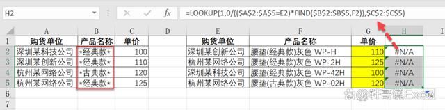 LOOKUP函数用法