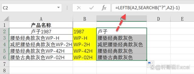 LOOKUP函数用法