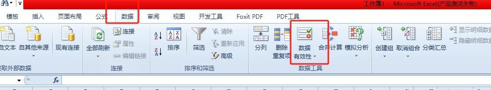 excel怎么限制单元格字数