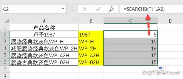 LOOKUP函数用法