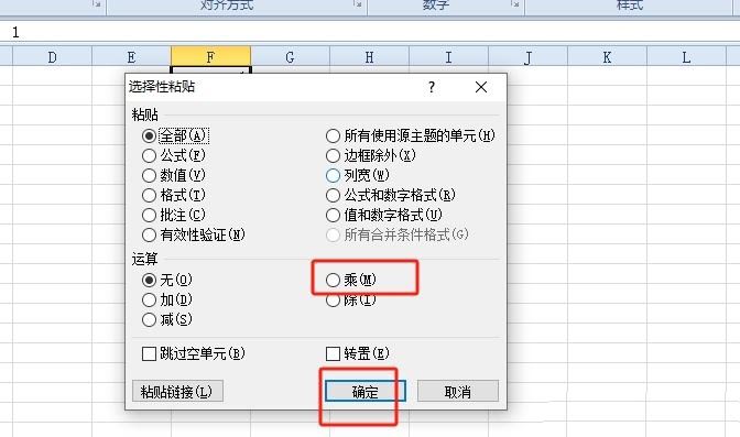 excel快速将数据扩大10倍的教程