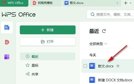 WPS取色器