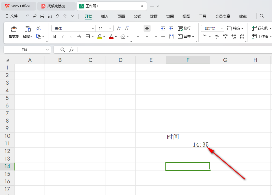 WPS显示秒数