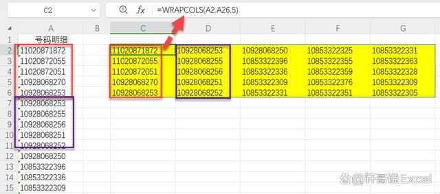 WPS中16个新函数使用方法