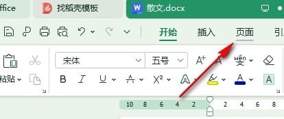 WPS取色器