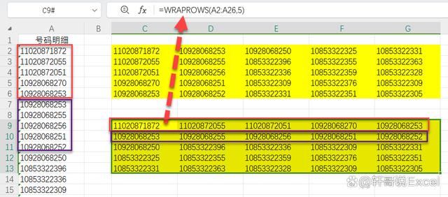 WPS中16个新函数使用方法