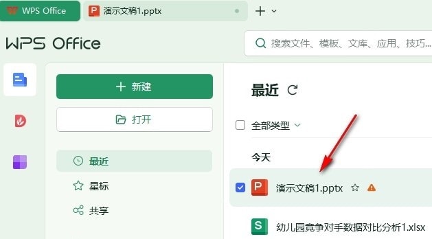 WPS对比度