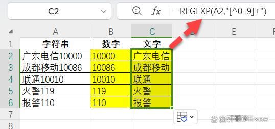 WPS中16个新函数使用方法
