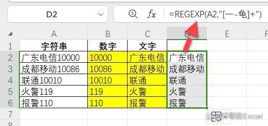 WPS中16个新函数使用方法