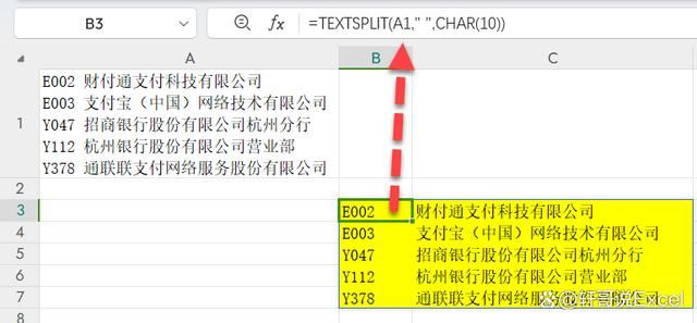 WPS中16个新函数使用方法