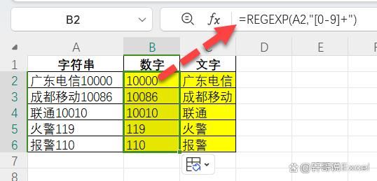 WPS中16个新函数使用方法