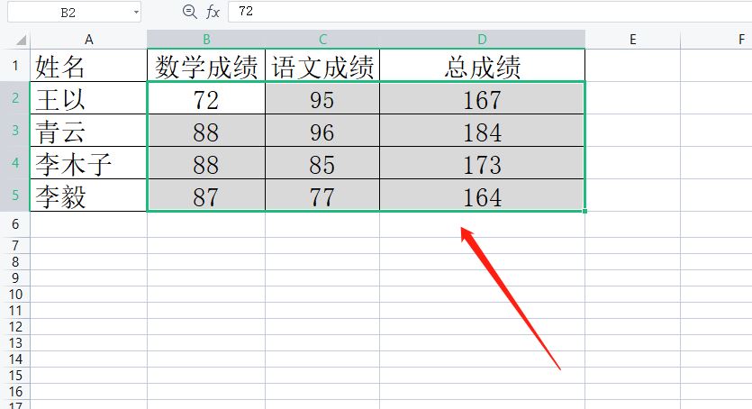 wps锁定单元格后数据仍被改动