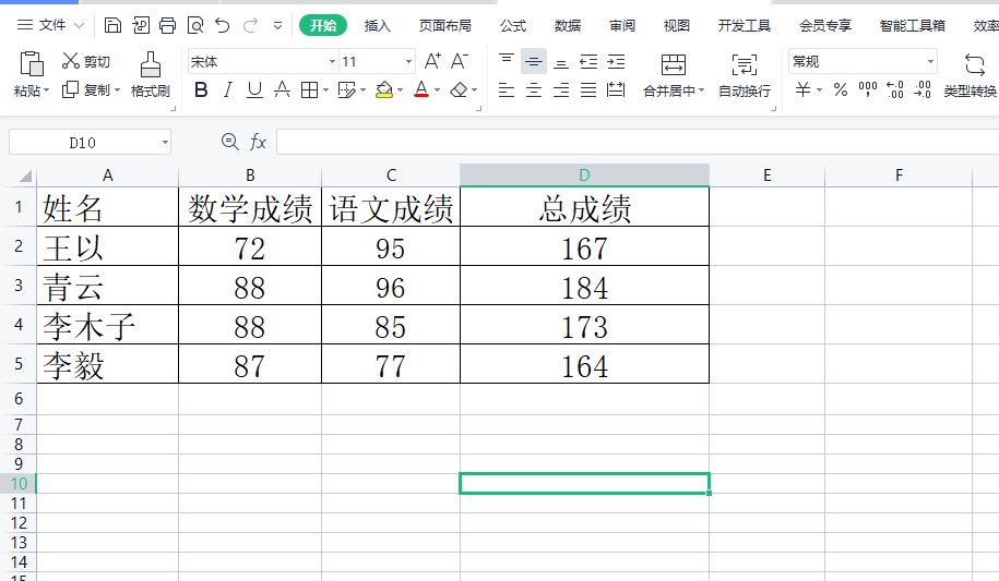 wps锁定单元格后数据仍被改动