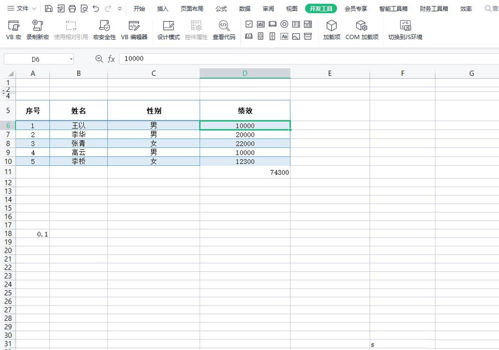wps怎么运行代码