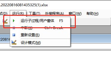 wps怎么运行代码