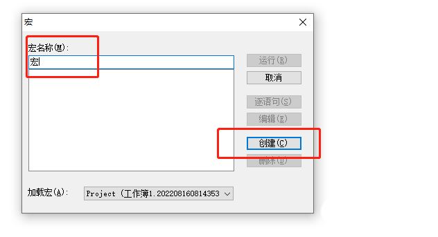 wps怎么运行代码